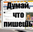 В России установят срок давности для привлечения к ответственности за комментарии в соцсетях - Baikal24.Ru