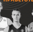 В БК "Иркут" пришли трое игроков - Baikal24.Ru