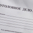 Трое жителей Братска похитили и пытали земляка ради ложных показаний в суде - ИА Альтаир