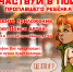 Мобильное приложение для тех, кто готов помогать в поисках пропавших людей - МЧС Иркутской области
