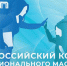 Иркутские педагоги стали финалистами конкурса "Учитель-дефектолог России - 2023" - Baikal24.Ru