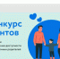 Победа Школы приемных родителей Нижнеилимского района - Министерство социального развития