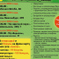 Акция - IrkutskMedia.Ru