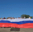 В Иркутской области стартует масштабный спортивный праздник в День флага - Единая Россия