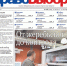 Свежий номер «Права выбора» - Избирательная комиссия