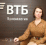 ВТБ в Иркутской области отмечает рост числа состоятельных клиентов с начала года на 7% - SIA.RU