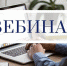 Уважаемые родители, воспитатели, педагоги, социальные работники, приглашаем принять участия в вебинарах по вопросам воспитания и привития определенных навыков детям. - Уполномоченный по правам ребенка