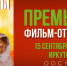 В Иркутске пройдет первый международный фестиваль документального кино «RT.Док: Время героев» - Baikal24.Ru