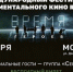 В Иркутске пройдет кинофестиваль «RT.Док: Время героев» - Сибирские новости