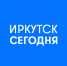 «Иркутск Сегодня» публикует сведения об оплате за услуги агитации на выборах - Rayon.Irk.Today