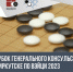Соревнования на кубок Генконсульства КНР по Вэйци пройдут в Иркутске - ИА ИркСиб