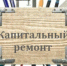 Что делать, если на специальном счете многоквартирного дома недостаточно средств для проведения капитального ремонта? - Служба государственного жилищного контроля