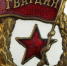 18 сентября 1941 года Ставкой Верховного Главнокомандования Красной армии и приказом Наркома обороны были созданы гвардейские формирования - Музей истории города Иркутска