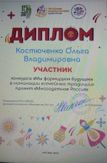 Мы формируем будущее