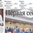 Свежий номер газеты - Избирательная комиссия