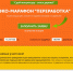 Экомарафон по сдаче макулатуры пройдёт в Иркутской области в ноябре - Nts-Tv.Ru