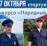 Сегодня стартует второй этап конкурса «Народный участковый - 2023» - УМВД Иркутской области