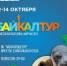 Корея и разные регионы России представили свои стенды в Иркутске на выставке «Байкалтур» - Сибирские новости