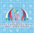 В Иркутской области пройдет фестиваль детского творчества «Язык-душа народа» - Baikal24.Ru