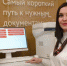 В Приангарье продолжается создание СПС в центрах «Мои документы» - Baikal24.Ru
