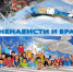 ВАА - УМВД Иркутской области