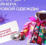 МТС поможет иркутским школьникам стать специалистами в области цифровой моды - SIA.RU