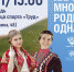 Иркутян приглашают на праздничный концерт (6+) в День народного единства - ИА ИркСиб
