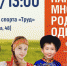 В День народного единства в Иркутске состоится хоровод - Baikal24.Ru