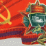 Победе социалистической революции — 106 лет! - КПРФ