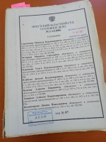 Конец преступной эпохи