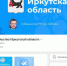 Губернатор Иркутской области Игорь Кобзев пообщается с жителями региона во время прямого эфира - Сибирские новости
