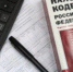 В Омске директор стройфирмы утаил от налоговой 4,6 млн рублей - Baikal24.Ru