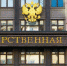 В Госдуму внесли закон о сокращении рабочего дня в пятницу на 1 час - Baikal24.Ru