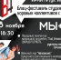 18 ноября в Иркутске пройдет блиц-фестиваль студенческих хоровых коллективов - Baikal24.Ru