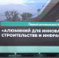 Алюминиевая Ассоциация разрабатывает региональные программы развития - SIA.RU