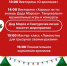 Иркутский зоосад приглашает отметить день рождения Деда Мороза 18 ноября - Rayon.Irk.Today