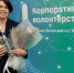 Волонтёры РУСАЛа – чемпионы добрых дел - SIA.RU
