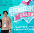 Фото Центра социальных программ РУСАЛа, автор неизвестен - Irk.Ru