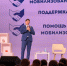 Руководитель МГЕР представил молодёжь Иркутской области на форуме «Россия» в Москве - Единая Россия