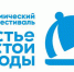 Зимний гастрофестиваль Ледовый город «Счастье чистой воды» откроется 20 ноября в Иркутске - Сибирские новости