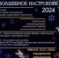 В Иркутске управляющая компания объявила смотр-конкурс «Волшебное настроение» - Сибирские новости