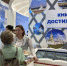 Бурятия презентовала Книгу достижений республики на выставке-форуме "Россия" - Baikal24.Ru