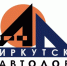 МУП «Иркутскавтодор» подготовил дорожную карту развития предприятия на 2024 год - Сибирские новости