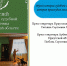 22-23 ноября 2023 года состоялся Всероссийский вебинар пресс-служб судов и управлений Судебного департамента в субъектах РФ - Арбитражный суд