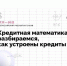 Иркутянам расскажут о кредитных каникулах и рефинансировании - Baikal24.Ru