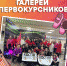 ИТОГИ ГАЛЕРЕИ ПЕРВОКУРСНИКОВ 2023 - ВСГАО