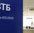 ВТБ увеличит офисную сеть на 40% - SIA.RU