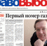 18 лет газете «Право выбора» - Избирательная комиссия