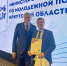 Иркутскому ГАУ вручили благодарственное письмо от Министерства по молодежной политике Иркутской области фото - ИрГАУ