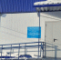 Новый ФАП открыли в ангарском селе Одинск - Rayon.Irk.Today